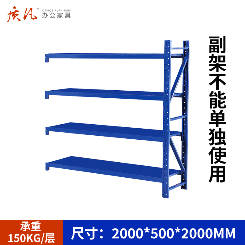 质凡货架仓库货架置物架展示架蓝色轻型长200宽50副架承重150kg