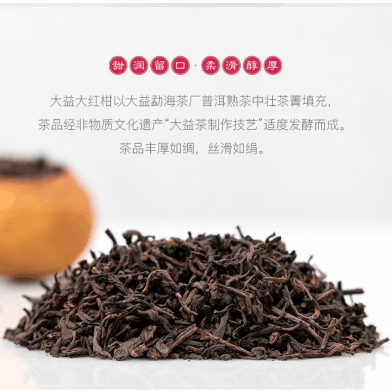大益-A 新会金柑普洱茶大红柑200g【价格图片品牌报价】-苏宁易购