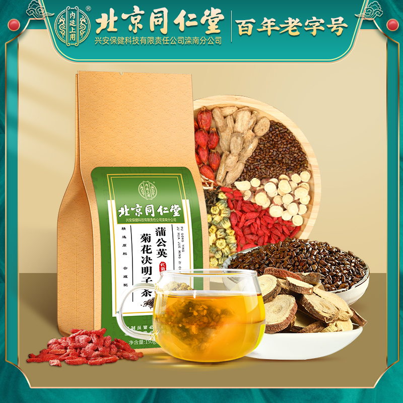 北京同仁堂蒲公英菊花决明子茶高清大图