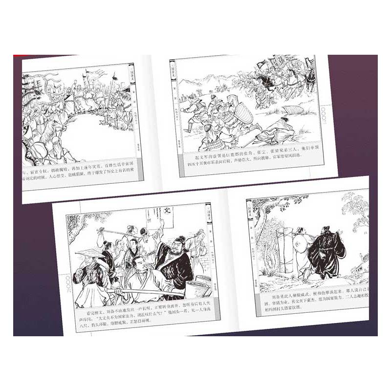[正版] 三国演义连环画 小人书大图大字连环画共12册儿童漫画书全一百回儿童文学书籍四大名著小学生课外阅读书籍幼三国