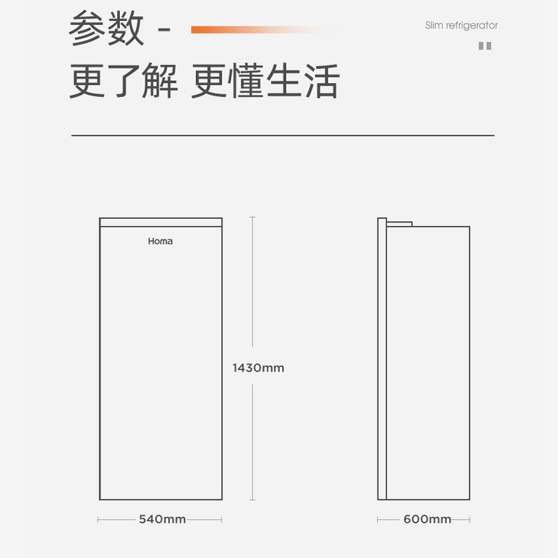 奥马冰箱BD-166WEMF/B贝壳白