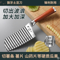 304狼牙土豆刀具商用波纹刀切菜神器波浪刀不锈钢刀具8177