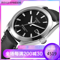 天梭(TISSOT)瑞士手表 风度系列 硅游丝夜光表镜 自动机械表男 商务休闲百搭款男士腕表