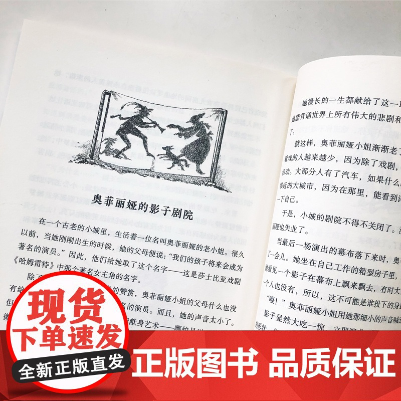 永远讲不完的童话2023百班千人五年级暑假阅读书目小学生课外书8-9-10岁儿童文学小说青少年故事书正版