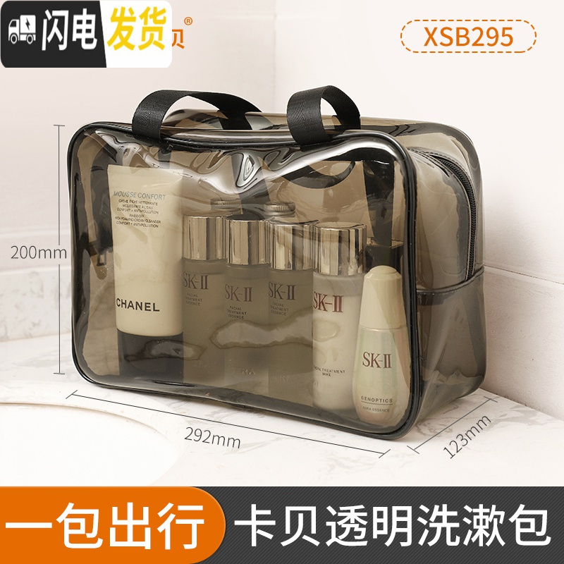 三维工匠化妆包女便携防水洗漱用品收纳盒大容量男旅行透明浴兜洗澡袋收纳包高清大图
