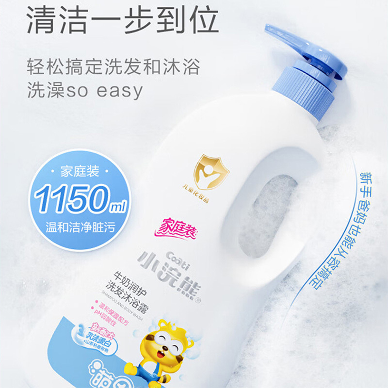 小浣熊沐浴露1.15L亲肤1101060218035(包装随机)(7件起订)高清大图