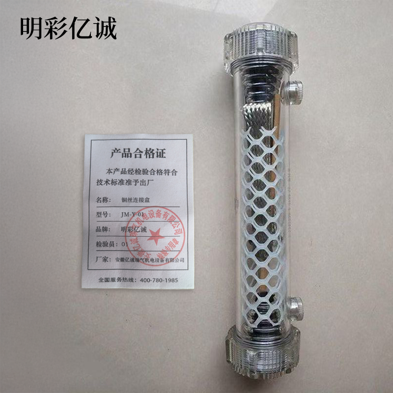 明彩亿诚 铜丝连接盒 JM-Y-01 个高清大图