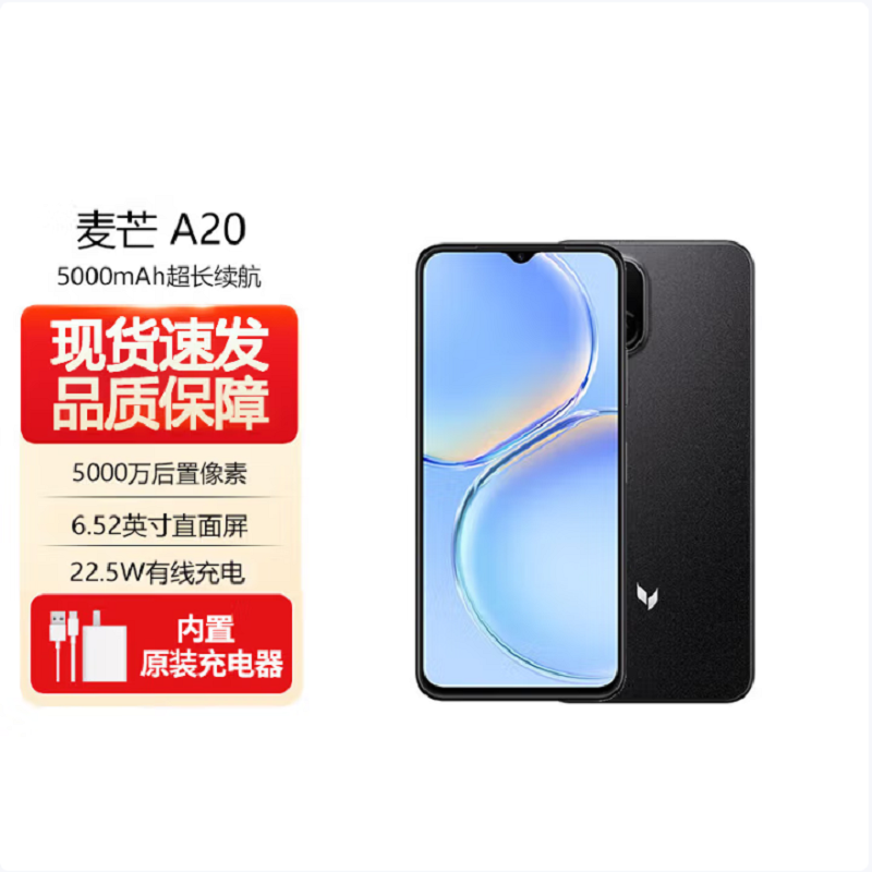 华为智选 麦芒A20 8GB+256GB 黑 全网5G 天玑700芯 22.5W快充 5000W高清影像 麦芒20
