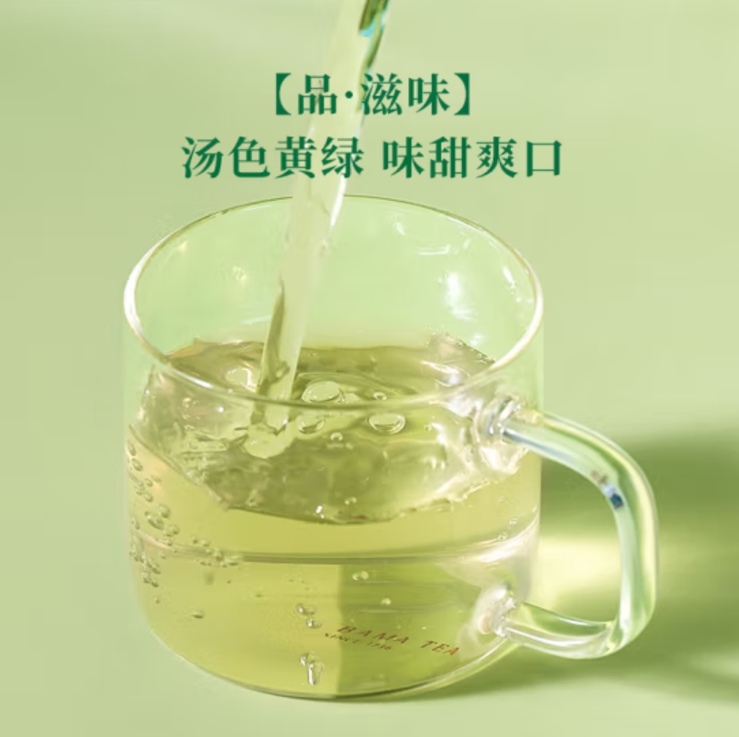 八马茶业 2025新茶春茶 早春新鲜绿茶 袋装 200g高清大图