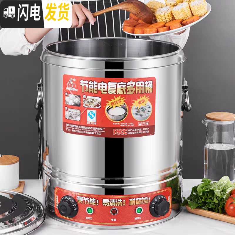 三维工匠煮粥桶商用大容量保温桶煲汤桶电热开水桶卤水蒸煮桶复底电汤面炉 50无龙全复底陶晶底煮粥桶煮粥熬汤专用饭盒/提锅高清大图