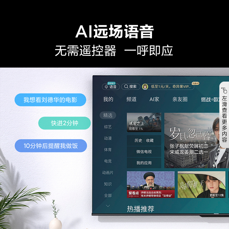 海信75英寸电视 75E3F AI远场语音 MEMC运动防抖电视机高清大图