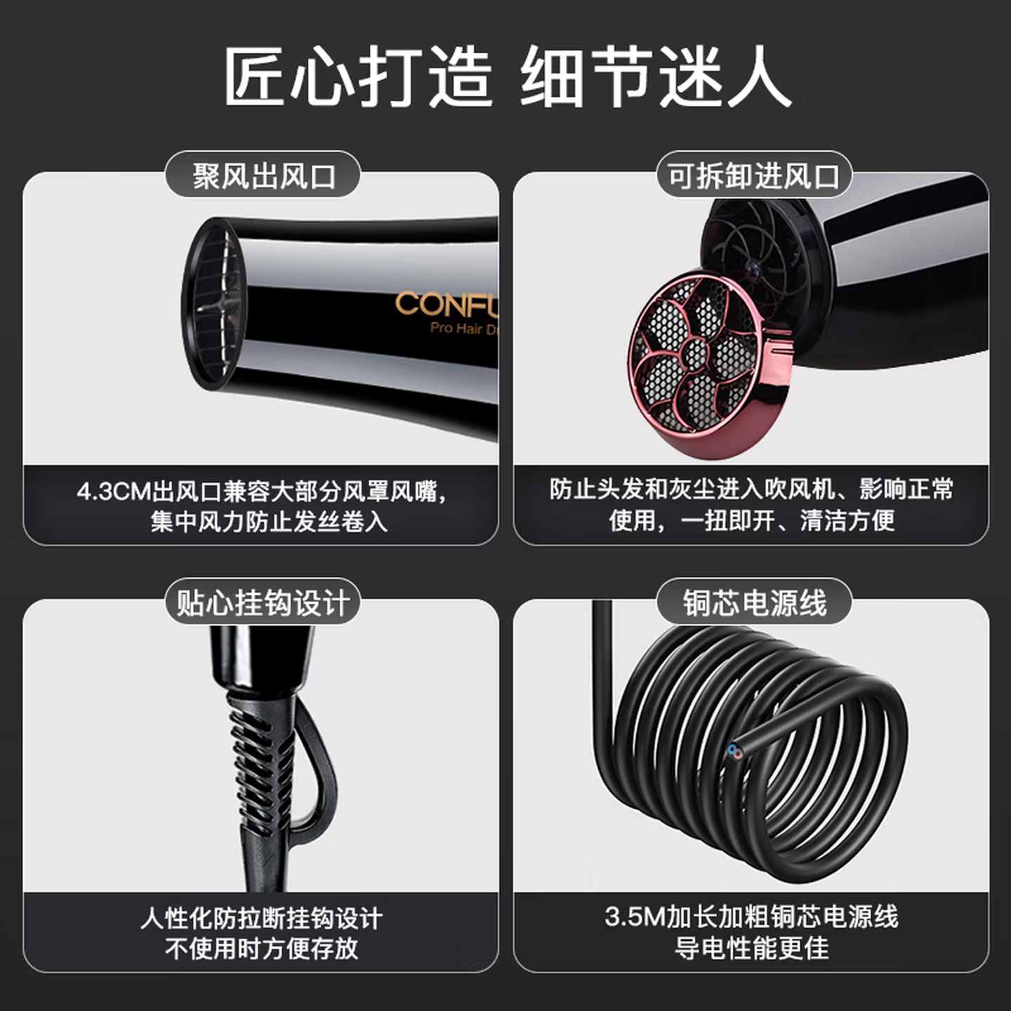 康夫(CONFU)电吹风机家用2400W KF-8946 黑色高清大图