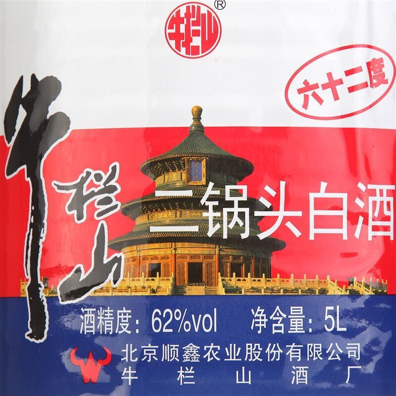 牛栏山百年二锅头白酒 桶装 62度*5L 整箱4桶装 5000ml