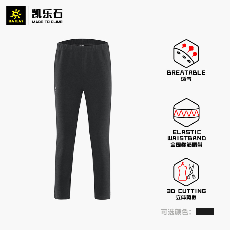 凯乐石抓绒裤男女秋冬户外保暖裤运动保暖抓绒长裤