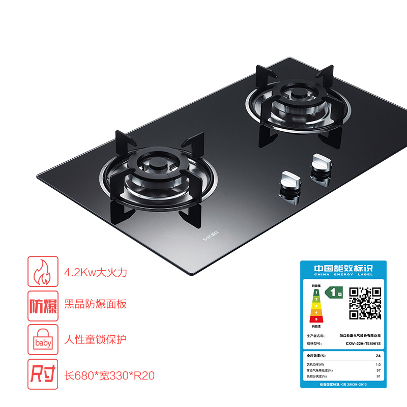 帅康(sacon)台嵌两用燃气灶BE51 燃气灶天然气4.2kw钢化玻璃天然气灶燃气灶嵌入式台式灶具 （天然气/液化气）