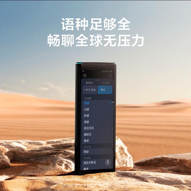 科大讯飞翻译机4.0 多语种离线语音拍照智能翻译器 翻译笔出国旅游口语实时翻译 黑高清大图