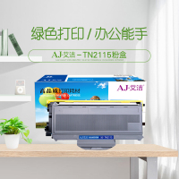 艾洁 TN2115/TN2125粉盒 适用兄弟HL-2140;HL-2150N;HL-2170W;DCP-7030;MF