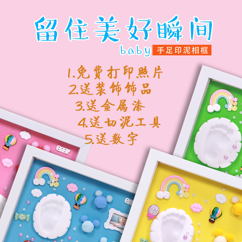 18新款宝宝手足印泥纪念相框儿手脚印满月创意DIY纪念礼品海洋海洋蓝送金漆+含胎毛瓶