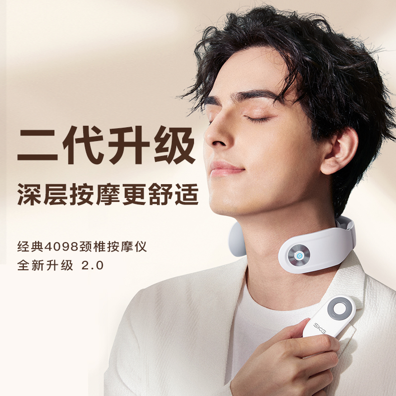 父亲节礼物 SKG4098颈椎按摩仪4076按摩披肩按摩器套餐生日礼物