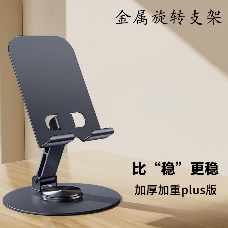 胜源通 SYT-K7 金属手机支架 黑色高清大图