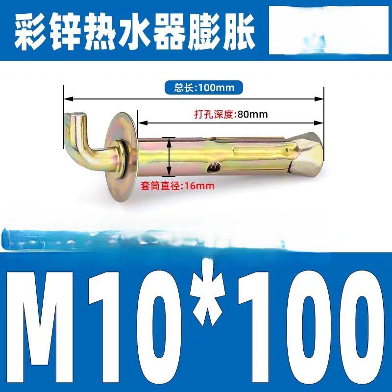 热水器挂钩 单位/个