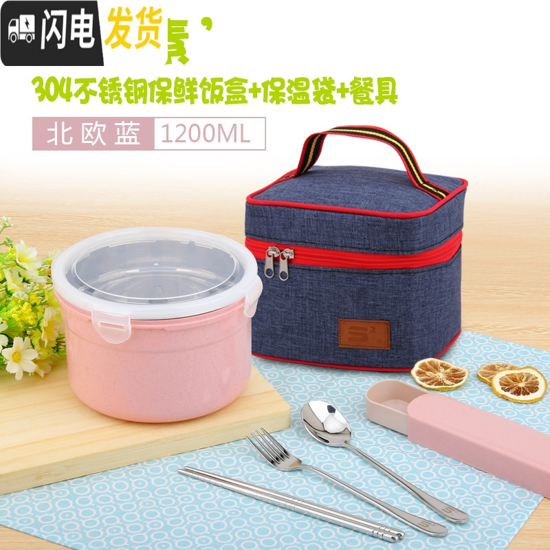 三维工匠304新款金属不锈钢饭盒学生碗带盖圆形密封多用微波炉保鲜便当盒 北欧粉(勺筷叉盒+袋子)高清大图