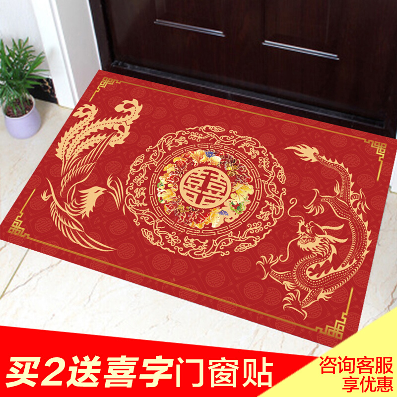 结婚地垫定制地毯婚庆用品家用卧室防滑垫布置新娘进喜字脚垫