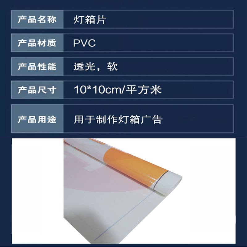 冀有容 灯箱片标识 10*10cm 平方米图片