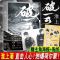 正版破云 小说全套3册1+2+3 悬疑推理 无删减实体书淮上著 多规格[8月18日发完] 破云1[全赠品+书签香包]