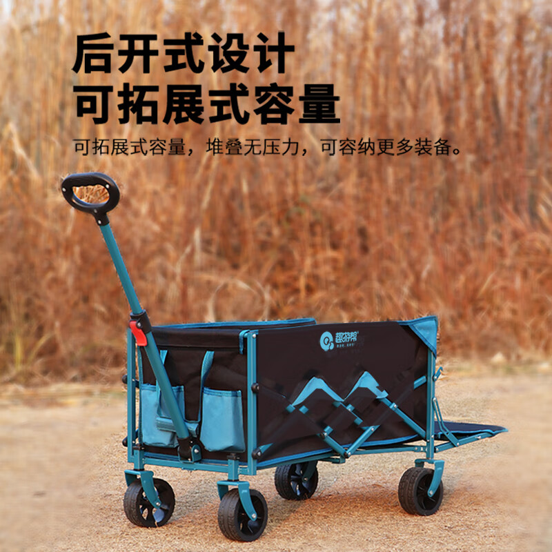 趣游帮130L可拆卸越野轮拓展野营推车(YB08) 1个高清大图