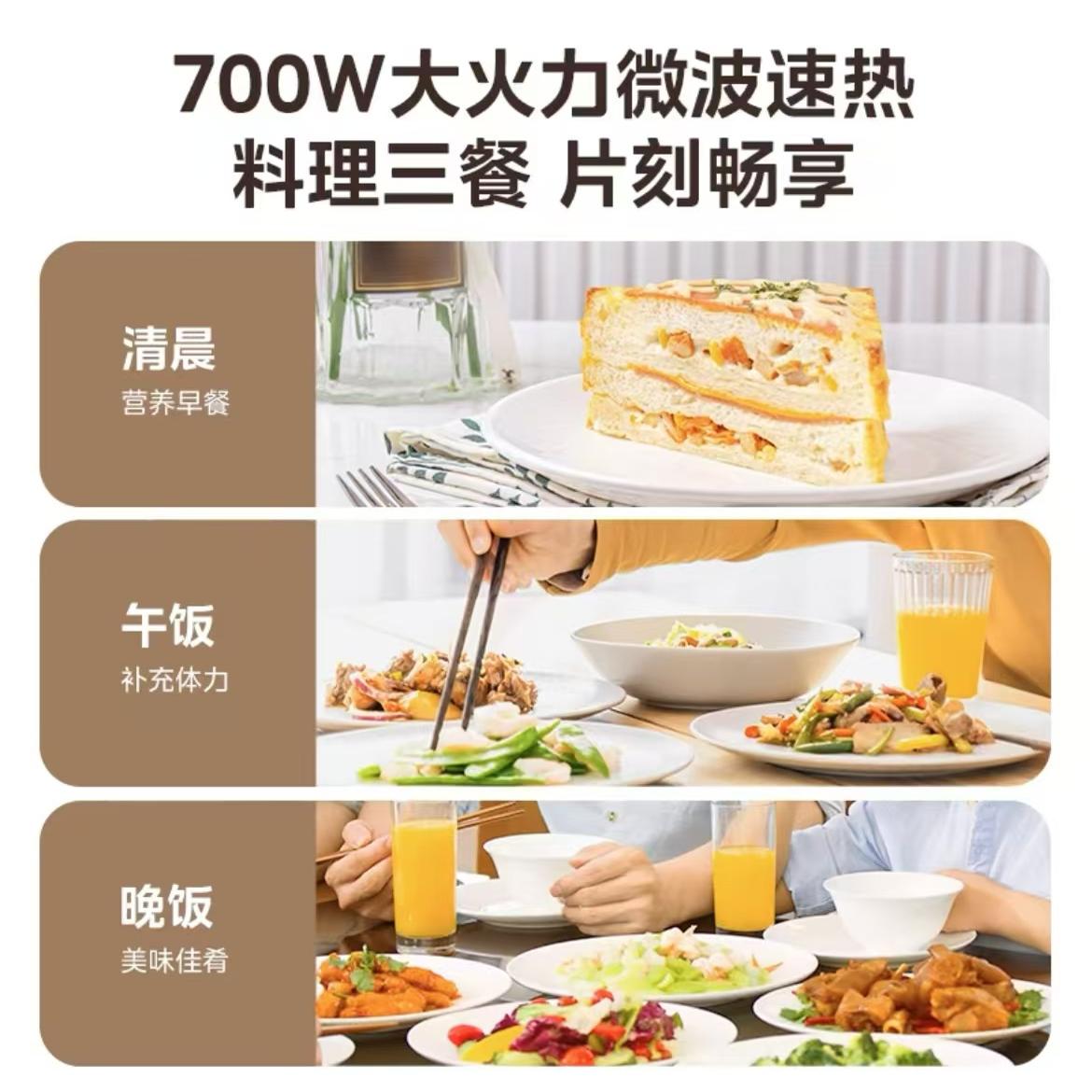 美的M201微波炉均匀加热家用节能省电简易操作易清洁20L M201高清大图