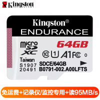 金士顿(Kingston)64GB TF卡 读95MB/s CLASS 10行车记录仪/家庭监控摄像专用内存存储卡