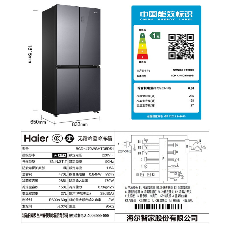 海尔(haier)470升十字对开门嵌入冰箱 阻氧干湿分储 母婴三档变温 彩