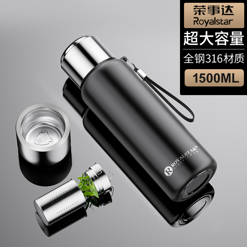 荣事达(Royalstar)全钢保温杯316不锈钢男女茶水分离泡茶杯高效保温600ml大容量黑色水壶水杯RB292205