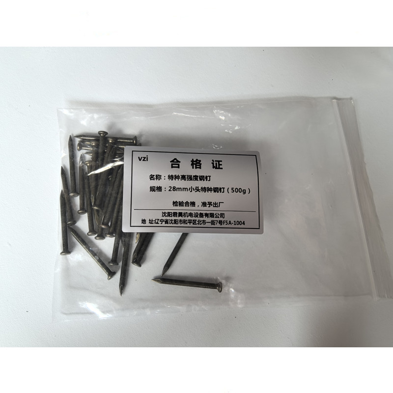 vzi 特种高强度钢钉 28mm小头特种钢钉(500g) 包高清大图