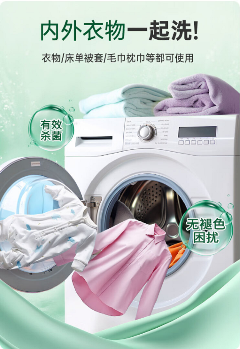 滴露衣物消毒除菌液柠檬1.5L 儿童衣服杀菌除螨 可配消毒液洗衣液用(单位:瓶)高清大图