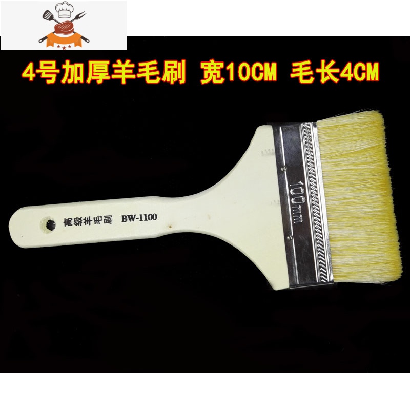 烘焙木柄毛刷子加厚食品级油刷厨房家用烧烤果酱蛋液小刷 敬平 优质加厚羊毛刷（4号）宽10cmQZ8HZC