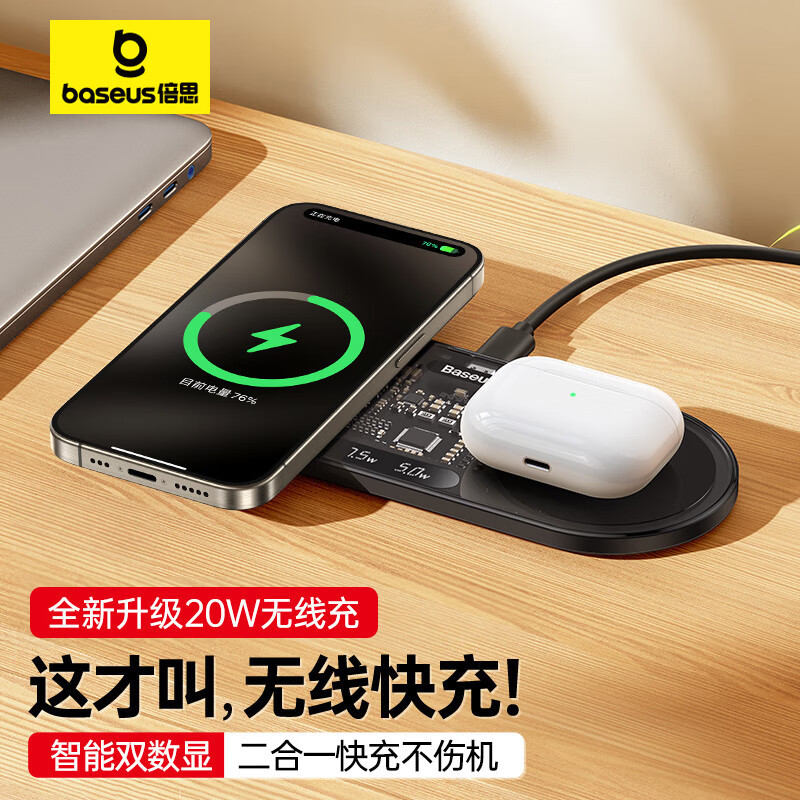 倍思 无线充电器二合一苹果充电板数显快充适用iPhone14ProMax/13/12/小米华为耳机手机