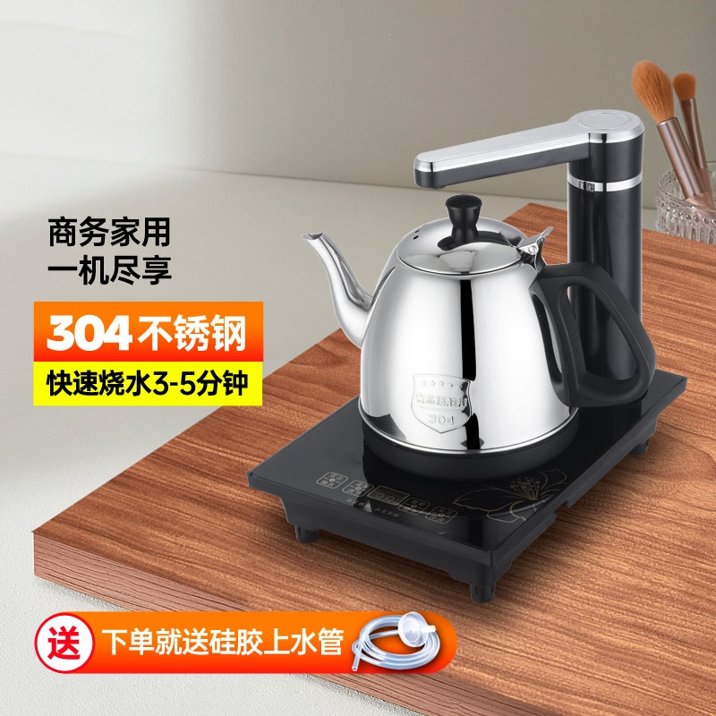 自动上水壶电热烧水壶家用一体泡茶专用煮茶台办公室CB-A