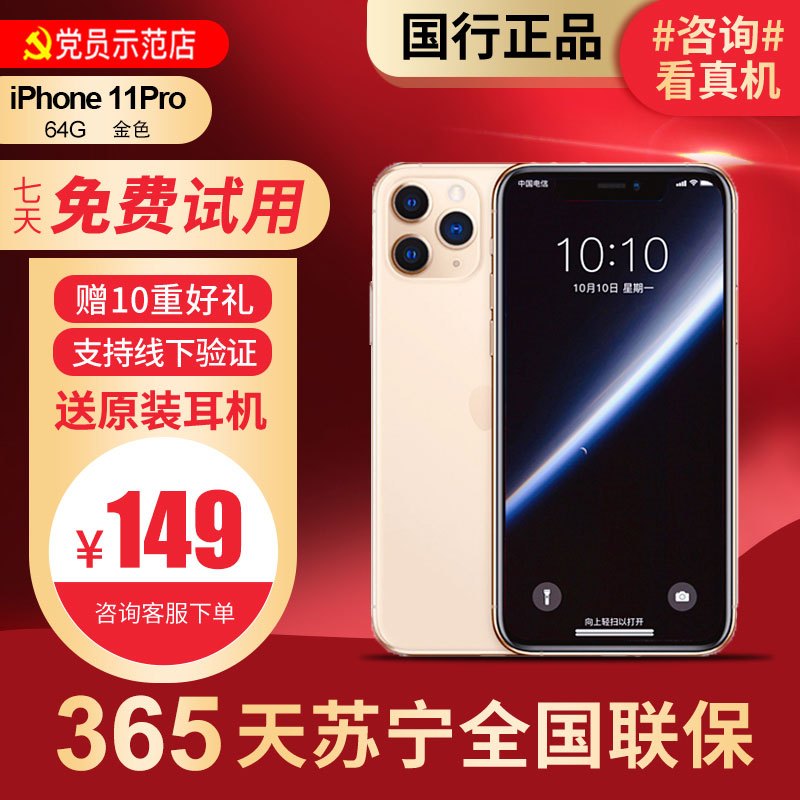 [二手99新]Apple/苹果 iPhone 11Pro Max 64GB 金色 二手手机 国行正品二手苹果11二手高清大图