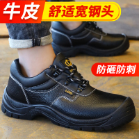 蓝鸥盾劳保鞋男四季防砸防刺穿欧标钢包头耐磨实心底安全防护工地功能鞋D201