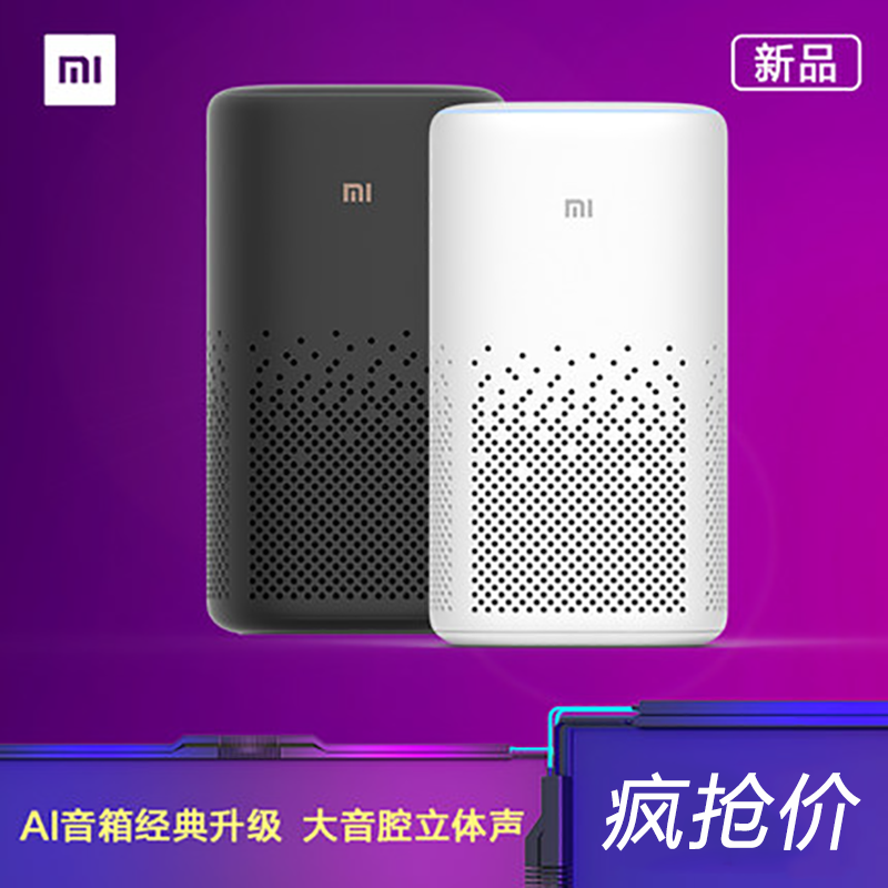 小米MI小爱音箱智能音箱Pro小爱同学蓝牙AI智能机器人小爱同学音响