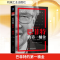 [M]巴菲特的第一桶金 (英)格伦·阿诺德(Glen Arnold) 著 杨天南 译 -9787111640431