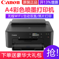 佳能(Canon)TS708家庭用彩色喷墨小型手机无线WiFi双面A4学生作业办公合同厚纸相片5色指甲贴纸照片图片打印机套餐一