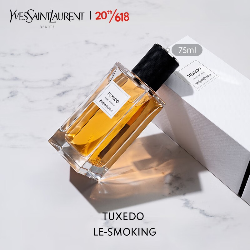 圣罗兰YSL 高定衣典香水 女士香水 情人节礼物 西装 75ml