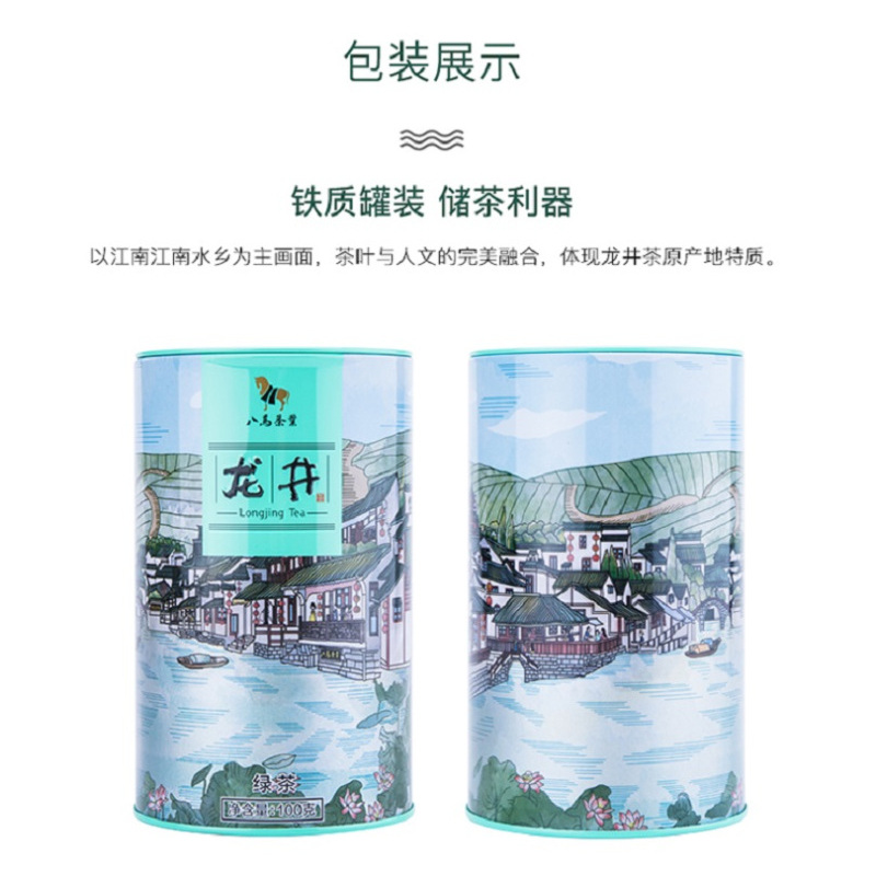 八馬茶業 品韵龙井(江南印象)BE089 100g/罐 一罐价格
