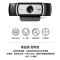 罗技(Logitech) C930C 高清1080P网络智能摄像机 美颜直播家庭会议90度广角自动对焦高清摄像头