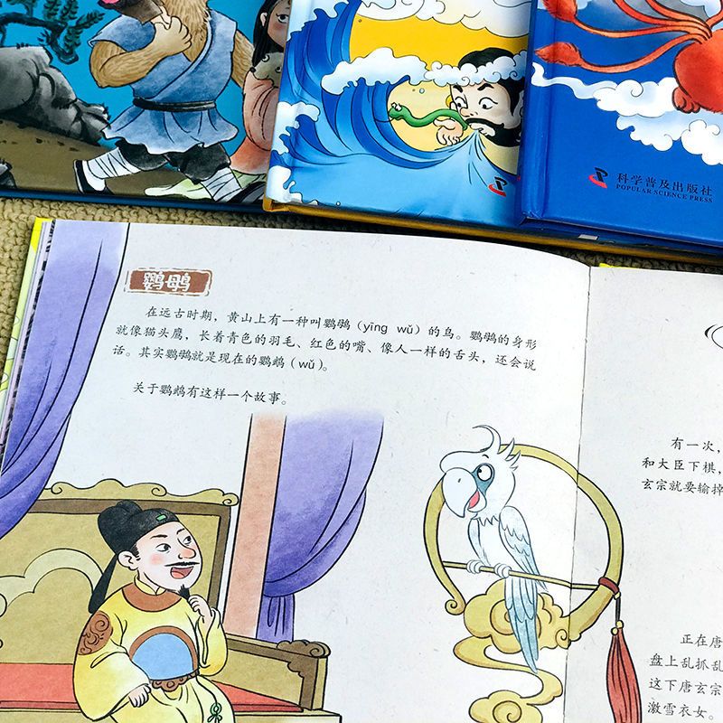 [单本]山海经 山海经故事绘全5册彩绘版原著正版小学生儿童版图解山海经故事书