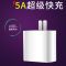 华为5a充电器超级快充mate30/20/10/p30/p20荣|5V2A快充 typec数据线1米[一条装]不含头