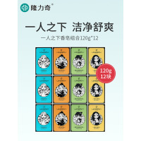 隆力奇120g硫磺皂蛇胆牛奶皂蛇胆柠檬皂蛇胆金银花皂12块香皂组合（一人之下周边）